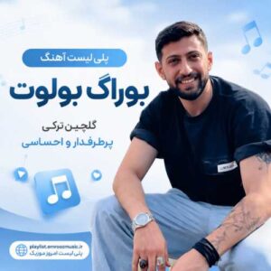 پلی لیست آهنگ بوراک بولوت