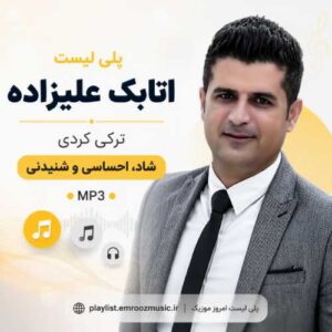 پلی لیست آهنگ اتابک علیزاده