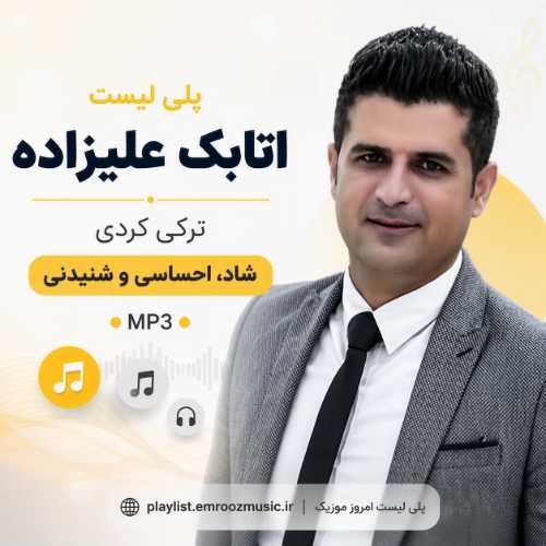 پلی لیست آهنگ اتابک علیزاده