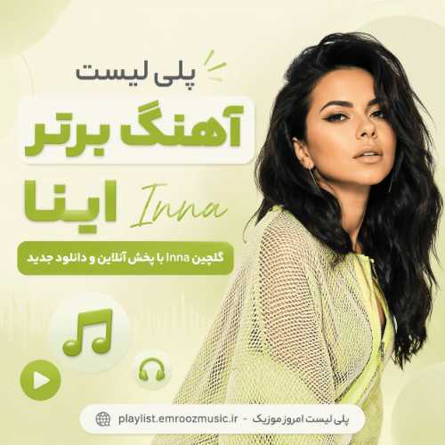 پلی لیست آهنگ برتر اینا Inna