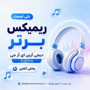 پلی لیست ریمیکس دیجی آرین ای آر جی