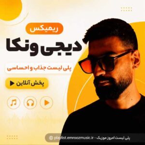 پلی لیست ریمیکس دیجی ونکا