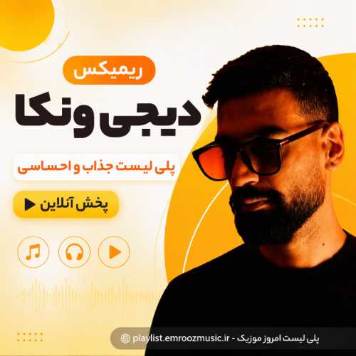 پلی لیست ریمیکس دیجی ونکا